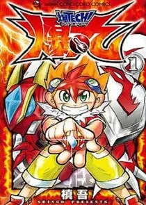 Baku Tech! Bakugan Poster