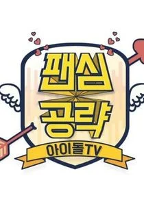 Plakat Fan Heart Attack Idol TV