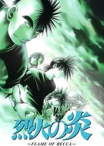 Rekka no Honoo poster