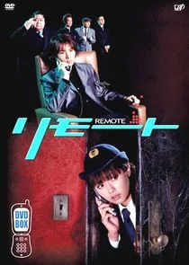 Póster de Remote