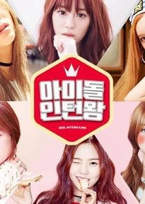 Plakat Idol Intern King