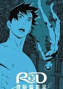 Poster di RD Sennou Chousashitsu