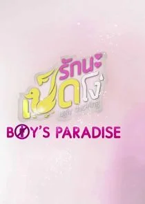 Ugly Duckling Series: Boy's Paradise