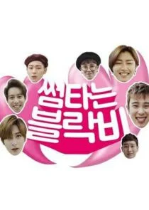 Sseom with Block B Poster