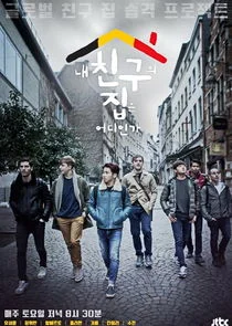 Affiche de Where is My Friend's Home?