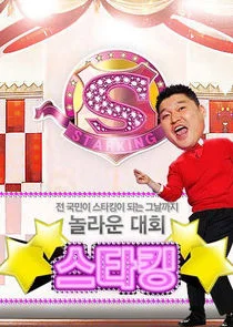 Star King Poster