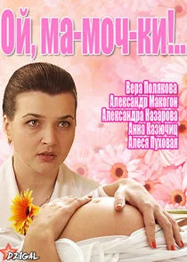 ÄĹľÄÄ…, ÄĽİ-ÄĽľŇ-Äşĸ!..