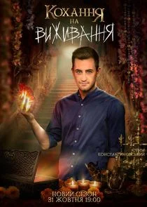 ĐšĐľŃ…Đ°Đ˝Đ˝ŃŹ Đ˝Đ° Đ˛Đ¸Đ¶Đ¸Đ˛Đ°Đ˝Đ˝ŃŹ