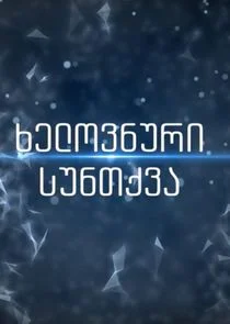 ĂˇÂÂ®ĂˇÂâ€ťĂˇÂĹˇĂˇÂĹĄĂˇÂâ€˘ĂˇÂĹ›ĂˇÂĹĂˇÂÂ ĂˇÂÂ ĂˇÂË‡ĂˇÂĹĂˇÂĹ›ĂˇÂâ€”ĂˇÂÄ„ĂˇÂâ€˘ĂˇÂÂ Poster