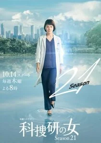 Poster di Woman of the Crime Lab