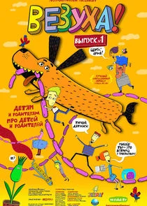 Äâ€™ÄÂµÄÂ·ĹÂĹâ€¦ÄÂ°! afişi