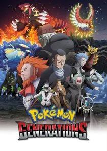 Poster di Pokémon Generazioni