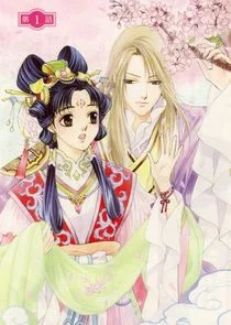 Saiunkoku Monogatari poster