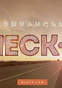 Affiche de ÄÂÄÄ˝ÄÂµĹâ‚¬ÄÂ¸ÄĹźÄÂ°ÄËťĹÂĹĹšÄĹźÄÂ¸ÄÄ… Ĺâ€ˇÄÂµÄĹźiÄËť