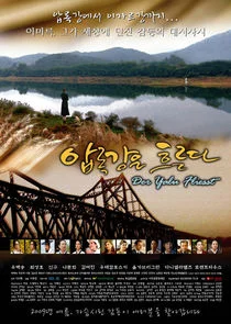 Der Yalu Fliesst Poster