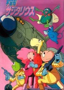 Uchuusen Sagittarius poster