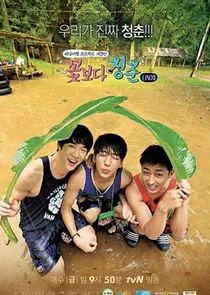 Youth Over Flowers Poster