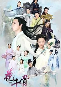 Póster de The Journey of Flower