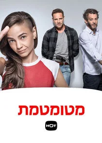 Poster di Metumtemet