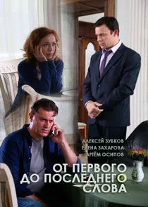 Маня Поливанова