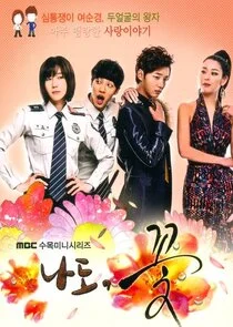 Me Too, Flower! (I'm a Flower Too)