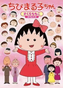 Chibi Maruko-Chan Poster