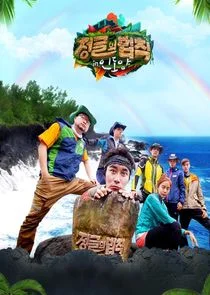 Pôster de Law of the Jungle