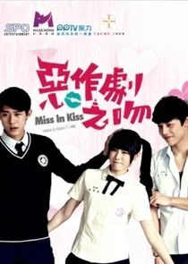 Miss in Kiss poster