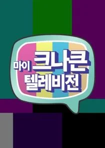 Affiche de My KNK Television