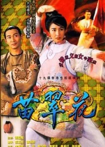 Lady Flower Fist Poster