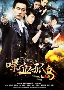 Poster di Bloodbath Island