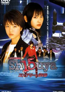 Poster di Shibuya Fifteen