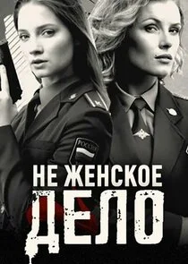 Poster di ÄĹĄÄÂµ ÄÂ¶ÄÂµÄËťĹÂÄĹźÄÄľÄÂµ ÄÂ´ÄÂµÄÂ»ÄÄľ