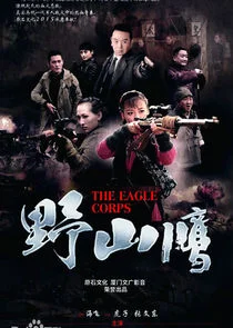 The Eagle Corps Poster