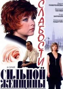 Poster di ÄË‡ÄÂ»ÄÂ°ÄÂ±ÄÄľĹÂĹâ€šÄÂ¸ ĹÂÄÂ¸ÄÂ»ĹĹšÄËťÄÄľÄÄ… ÄÂ¶ÄÂµÄËťĹâ€°ÄÂ¸ÄËťĹâ€ą