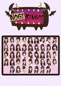 Affiche de NOGIBINGO!