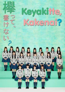 Affiche de Keyaki tte, Kakenai?