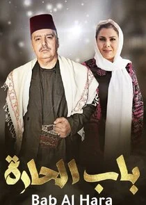 Affiche de Bab Al-Hara