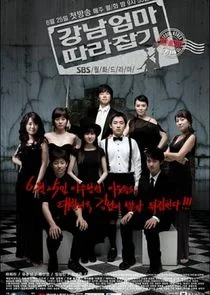 Catch a Kang Nam Mother