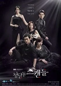 Póster de Cheongdamdong Scandal
