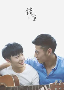 Swap Poster