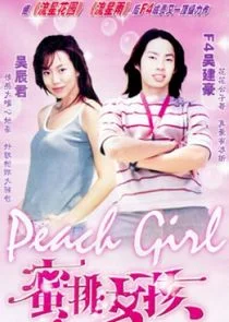 Pôster de Peach Girl