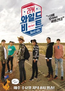 2PM Wild Beat Poster