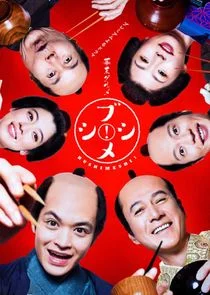 Bushimeshi!: The Samurai Cook