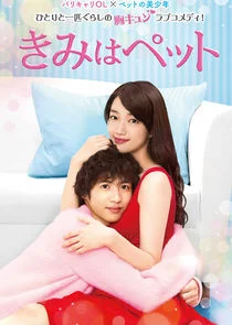 Kimi wa Pet