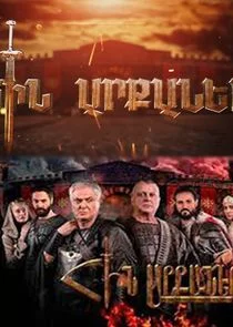 Hin Arqaner Poster