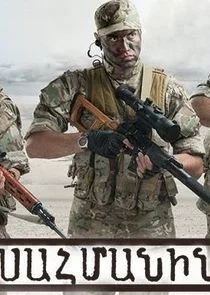 Sahmanin afişi