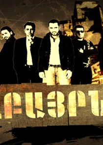 Poster di Exbayrner