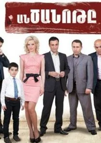 Poster di Ancanot@