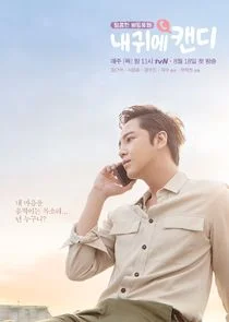 Candy in My Ear Poster